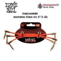 ราคา Ernie Ball สายพ่วงเอฟเฟค แบบเส้นแบน หัวแบน สีแดง ยาว 3 นิ้ว , 6นิ้ว, 12นิ้ว 6 นิ้ว (12364684)
