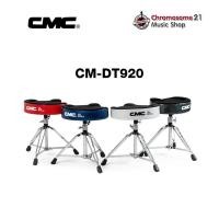 ราคา CMC เก้าอี้กลอง CM-DT920 สีแดง (12364895)