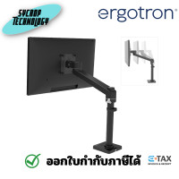 ราคา Ergotron 45-669-216 Mounting Arm for Monitor, White แขนจับจอ ขาว (12366264)