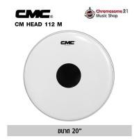 ราคา CMC หนังกลองใหญ่พาเหรด ขาวขุ่น ขนาด 14,18,20,22,24,26 นิ้ว 20 นิ้ว (12366550)