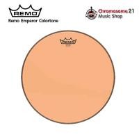 ราคา Chromosome21 หนังกลองสี ขนาด 10 นิ้ว และ 12 นิ้ว Remo Emperor Colortone สีส้ม,12 นิ้ว (12366904)