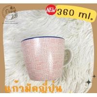 ราคา Dish.is.ceramics แก้ว แก้วกาแฟ ชา ทรงมีด้ามจับ สไตล์ญี่ปุ่น ชมพู1 (12375311)