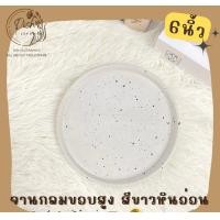 ราคา Dish.is.ceramics จานกลมขอบสูง จานมินิมอล ลายหินอ่อน มีขนาด8นิ้ว 6นิ้ว 6นิ้ว หินอ่อนขาว (12375465)