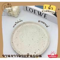 ราคา Dish.is.ceramics จานกลม สไตล์คาเฟ่ จานใส่เค้ก ลายหินอ่อน ขนาด7นิ้ว หินอ่อนขาว (12375502)
