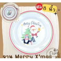 ราคา Dish.is.ceramics ชุดเข้าเซ็ทคริสต์มาส จาน ชาม ถ้วย แก้ว ลายซานต้าครอส กวางเรนเดียร์ สโนว์แมน เพนกวิน จาน 8นิ้ว (12375532)
