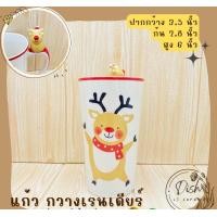 ราคา Dish.is.ceramics ชุดเข้าเซ็ทคริสต์มาส จาน ชาม ถ้วย แก้ว ลายซานต้าครอส กวางเรนเดียร์ สโนว์แมน เพนกวิน แก้ว กวางเรนเดียร์ (12375535)