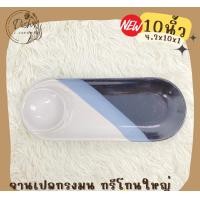 ราคา Dish.is.ceramics (มีให้เลือกหลากหลายแบบ) รวมจานตราไก่ จานเปล มีช่องใส่นำจิ้ม เปลมน ทรีโทนใหญ่ (12375583)