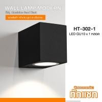 ราคา ZOLAR พร้อมส่งในไทย LED Wall Lamp Modern ไฟกิ่งติดผนังภายนอกอาคาร สไตล์โมเดิร์น HT-302-1-Black (12385239)