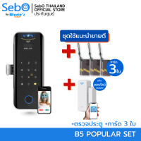 ราคา SebO JIDOOR B5F MAX FACE WIFI ดิจิตอลล็อคกันฝน IP65 ติดตั้งเสริมสำหรับประบานเลื่อน สวิง ประกันสินค้า 1 ปี +ชุดแนะนำขายดี (12351809)