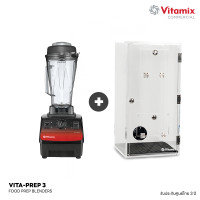 ราคา Vitamix Vita Prep 3 เครื่องปั่นอเนกประสงค์ เชิงพาณิชย์ พร้อมโถ 2 ลิตร ปั่นละเอียดใบมีดพิเศษ (ประกันศูนย์ไทย 3 ปี) + เพิ่มตู้เก็บเเสียง (12356870)