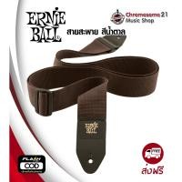 ราคา ernie ball สายสะพายกีต้าร์ (nylon) made in usa สีน้ำตาล (12372615)