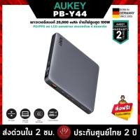 ราคา AUKEY PB-Y44 พาวเวอร์แบงค์ชาร์จเร็ว Sprint X 20K 100W 20000mAh Laptop Power Bank with PD3.0 New (12359771)