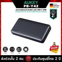 ราคา AUKEY PB-Y42 พาวเวอร์แบงค์ชาร์จเร็ว Sprint X 20K 30W 20000mAh Portable Power Bank with PD3.0 New (12359783)