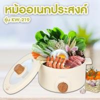 ราคา KASHIWA หม้ออเนกประสงค์ รุ่น KW-219 กระทะไฟฟ้า หม้อสุกี้ หม้อต้ม normal (12356131)