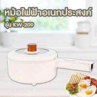 ราคา KASHIWA หม้ออเนกประสงค์ รุ่น KW-209 กระทะไฟฟ้า หม้อสุกี้ หม้อต้ม normal (12356188)