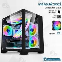 ราคา Orz - เคสคอมพิวเตอร์ พร้อม พัดลม RGB เคสคอม เคส PC เคสเกมมิ่ง พัดลมคอมพิวเตอร์ M ATX Gaming Case RGB Lone Warrior Black w 1 RGB Fan (12374102)