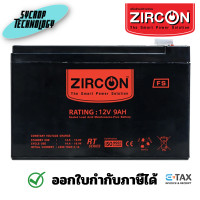ราคา ZIRCON 12V 9.0AH BATTERIES (แบตเตอรี่สำหรับเครื่องสำรองไฟ) 12V 9Ah (12377886)