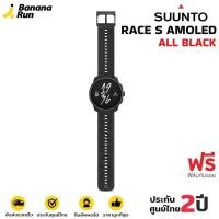 ราคา Suunto Race S Amoled [รับประกันศูนย์ไทย 2ปี] All Black (12380668)