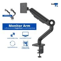 ราคา desk up ขาตั้งจอ อลูมิเนียม น้ำหนักเบา แบบสปริง ยืดหยุ่นกว่าทั่วไป moniter arm ดีไซน์หรู (12382215)