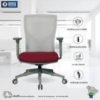 ราคา เก้าอี้สำนักงาน ergo พนักพิงตาข่าย smart chair-1020 (12388624)
