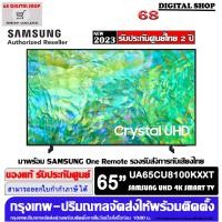 ราคา samsung crystal uhd 65cu8100 tv 4k smart tv 65cu8100 65 นิ้ว รุ่น ua65cu8100kxxt (12390963)
