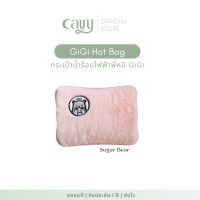 ราคา CAVY กระเป๋าน้ำร้อนไฟฟ้าพี่หมี GiGi ขนนิ่มมาก คุณภาพเกรดพรีเมี่ยม - รับประกัน 1 ปี Sugar Bear (12329801)