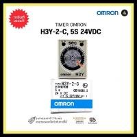 ราคา omron h3y-2-c, 5s 24vdc timer relay omron 2 contact 8 ขา (12331661)
