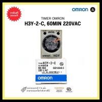 ราคา omron h3y-2-c, 60min 220vac timer relay omron 2 contact 8 ขา (12331725)