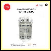 ราคา mitsubishi sd-t12 ,24vdc magnetic (12331815)