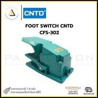ราคา foot switch cntd cfs-302 (เหยียบสวิทช์) (12331918)
