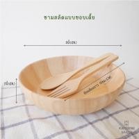 ราคา Katerine Space ชามสลัด 8'' (+ช้อนส้อม 19ซม. หรือไม่รวมช้อนส้อม) ชามขอบเตี้ย+ช้อนส้อม (12332547)