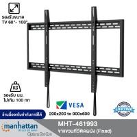 ราคา manhattan รุ่น 461993 ขาแขวนทีวีติดผนัง 60" to 100" fixed tv wall mount (12332823)