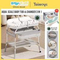 ราคา Toimoys Baby changing table 3 in 1 โต๊ะอาบน้ำเด็กพร้อมเบาะเปลี่ยนผ้าอ้อม แถมฟรี ที่รองอาบน้ำ ที่รอง สีฟ้า (12321679)