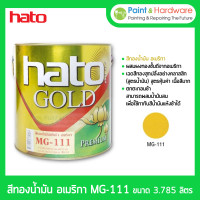 ราคา hato น้ำยาเคลือบ สีน้ำมันทองอะคริลิก ทองอร่าม mg-111 ขนาด 3.785 ลิตร (1 แกลลอน) ทาเหล็ก ทาไม้ สีทอง ทาปูน ทากรอบรูป (12330178)