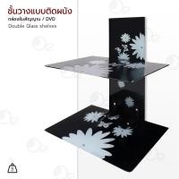 ราคา ชั้นวาง ติดผนัง ฐานกระจก ชั้นวางเราเตอร์ ชั้นวางของ ชั้นวาง กล่องรับสัญญาณ Foldable Wall Mount Shelf Bracket f DS-2020 (12339005)