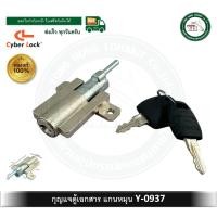 ราคา cl กุญแจ กุญแจตู้เหล็ก กุญแจตู้เอกสาร กุญแจโต๊ะเหล็ก กุญแจหมุน y-0937 (12353247)