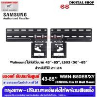 ราคา samsung wmn-b50eb slim fit wall mount ขาแขวนซัมซุง wmn-b50eb/xy (12353438)