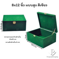 ราคา Prosperpack กล่องกำมะหยี่ใส่สินสอด ธนบัตร เครื่องประดับ รุ่น MT ปร MT ทรงสูง เรียบ8x12ทรงสูงG.MT (12340372)