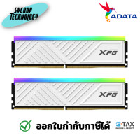 ราคา ADATA แรมพีซี DDR4 16GB/32GB 3200MHz.CL D35G XPG GAMMIX 32GB (16GB*2) (12341150)