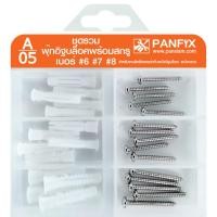 ราคา PANSIAM ชุดน็อตสกรู กล่องรวมน็อต รวมสกรูในกล่อง PANFIX รุ่นสีส้ม จำนวน 1 กล่อง A-05 พุ๊กอิฐบล็อค (12341194)