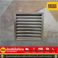 ราคา บานเกล็ดระบายอากาศ/อลูซิงค์ (แบบกรอบ) (หนา 0.35) ติดตั้งง่าย น้ำหนักเบา (สูง1ม. X กว้าง1ม.) อลูซิงค์ (12341592)
