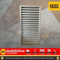 ราคา Kiesec Shop บานเกล็ดระบายอากาศ/อลูซิงค์ (แบบกรอบ) (หนา 0.35) ติดตั้งง่าย น้ำหนักเบา (สูง2ม. X กว้าง1ม.) อลูซิงค์ (12341897)
