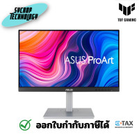 ราคา Asus VA24EHF 23.8" IPS FHD Gaming Monitor 100Hz รับประกันศูนยื 23.8 นิ้ว (12327247)
