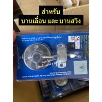 ราคา SOLEX กลอนสับห้องน้ำ สแตนเลส SOLEX รุ่น OC6N OC7N กลอนห้องน้ำ กลอนสแตนเลส ขอสับห้องน้ำ ขอสับประตู กลอนประตูห้องน้ำ OC6N (12337370)