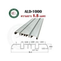 ราคา รางบานเลื่อน รางบานเลื่อนตู้เสื้อผ้า รางบานเลื่อนตู้ 45kg. ยาว 150 cm. บรรจุ 1 เส้น สำหรับบานคู่ ALD-1000 ความยาว 1.5 เมตร (12337399)
