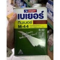 ราคา Beger Unithane B-52 เบเยอร์ ยูนีเทน B-52 สีทาพื้นไม้ภายใน U-202 ขนาดแกลลอน และ 1/4 ทินเนอร์ M-44 M-44 ทินเนอร์กระป๋อง (12352402)