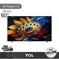 TCL C655 4K QLED Google TV ทีวี ขนาด 50 นิ้ว รุ่น 50C655