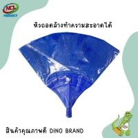 ราคา nclproduct.official ไม้กวาดหยากไย่ ด้ามเหล็ก 3 ปรับ สีน้ำเงิน (มีขายเฉพาะหัว) เฉพาะหัว (12346365)