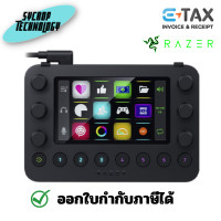 ราคา RAZER STREAM CONTROLLER ชุดควบคุมคำสั่งลัดแบบ all-in-one ผ่อนชำระ (12306032)