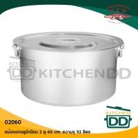 ราคา CCH ตราจระเข้ หม้อแขก หม้ออินเดีย 60/70/80 ซม. - 1 ใบ โปรดเลือก 60 ซม. (12308798)